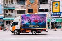 'เบิร์ด ธงไชย X โจอี้ ภูวศิษฐ์' ส่งรถแห่ "ด็อกเตอร์แดนซ์ซิ่ง" เคลื่อนขบวนเสิร์ฟความม่วนทั่วกรุง 