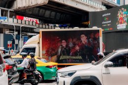 'เบิร์ด ธงไชย X โจอี้ ภูวศิษฐ์' ส่งรถแห่ "ด็อกเตอร์แดนซ์ซิ่ง" เคลื่อนขบวนเสิร์ฟความม่วนทั่วกรุง 