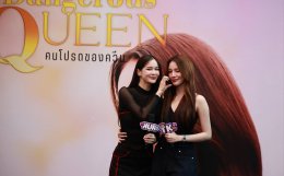 "Dangerous Queen คนโปรดของควีน" สุดปัง พลัง "ชาวเดอร์" รวมพลครั้งแรก ทำ 'เหนือ-แตงกวา' น้ำตาแตก 