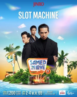 'TAITOSMITH - ลำไย ไหทองคำ' นำทัพเขย่าเกาะ! เทศกาลดนตรีริมหาดที่ใหญ่ที่สุดบนเกาะเสม็ด "JINRO presents Samed in Love 11" กลับมาครั้งนี้ เสม็ด 11 จะไม่เหมือนเดิม