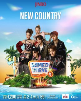 'TAITOSMITH - ลำไย ไหทองคำ' นำทัพเขย่าเกาะ! เทศกาลดนตรีริมหาดที่ใหญ่ที่สุดบนเกาะเสม็ด "JINRO presents Samed in Love 11" กลับมาครั้งนี้ เสม็ด 11 จะไม่เหมือนเดิม