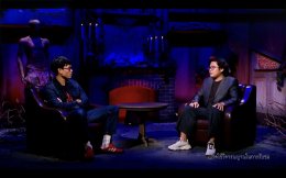 'ชอน' ชวนหลอนไปให้สุด! 'คุณเอก ตายแน่' เปิดเรื่องจริงวัยเด็ก ตอน "สุกัญญา"  