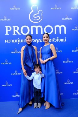 Promom คว้าตัว "ศรีริต้า-น้องกวิณท์" นั่งแท่นพรีเซ็นเตอร์คนแรก Promom 3 สูตรด้วยความทุ่มเทของหมอหัวใจแม่ เพื่อลูกรักโตอย่างเต็มศักยภาพ