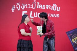 รินบี้ ประเทศไทย เปิดตัวพรีเซนเตอร์ใหม่ 5 หนุ่ม PERSES  มาบูสต์ความอร่อย และความสนุกให้วัยรุ่น "จังหวะนี้ #รินบี้ เลย!"