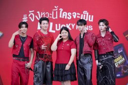 รินบี้ ประเทศไทย เปิดตัวพรีเซนเตอร์ใหม่ 5 หนุ่ม PERSES  มาบูสต์ความอร่อย และความสนุกให้วัยรุ่น "จังหวะนี้ #รินบี้ เลย!"