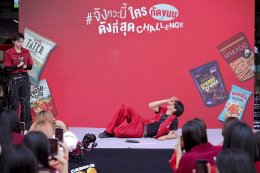 รินบี้ ประเทศไทย เปิดตัวพรีเซนเตอร์ใหม่ 5 หนุ่ม PERSES  มาบูสต์ความอร่อย และความสนุกให้วัยรุ่น "จังหวะนี้ #รินบี้ เลย!"