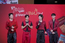 รินบี้ ประเทศไทย เปิดตัวพรีเซนเตอร์ใหม่ 5 หนุ่ม PERSES  มาบูสต์ความอร่อย และความสนุกให้วัยรุ่น "จังหวะนี้ #รินบี้ เลย!"