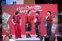 รินบี้ ประเทศไทย เปิดตัวพรีเซนเตอร์ใหม่ 5 หนุ่ม PERSES  มาบูสต์ความอร่อย และความสนุกให้วัยรุ่น "จังหวะนี้ #รินบี้ เลย!"
