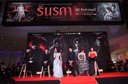 'โยชิ-กระทิง' นำทีมเปิดตัวรอบ GALA PREMIERE "รินรดา THE INFLUENCER" THAM STUDIO 19 ชวนสัมผัสความสยองสุดขีดคลั่ง  20 ส.ค. นี้