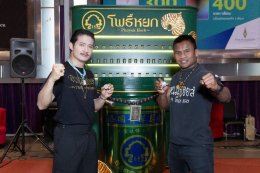 สุดปัง!! 'เป้ อารักษ์' ใจฟูกับ 2 โปรเจ็คก่อนครึ่งปีแรกประสบความสำเร็จ "The Stone พระแท้ คนเก๊" เตรียมทะยานสู่ 100 ล้าน "ลงนวมบอยส์ มอยส์เจอร์ไรซิ่ง เพอร์ฟูม บาล์ม" กระแสตอบรับเกินต้านจนต้องผลิตเพิ่ม