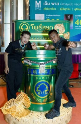 สุดปัง!! 'เป้ อารักษ์' ใจฟูกับ 2 โปรเจ็คก่อนครึ่งปีแรกประสบความสำเร็จ "The Stone พระแท้ คนเก๊" เตรียมทะยานสู่ 100 ล้าน "ลงนวมบอยส์ มอยส์เจอร์ไรซิ่ง เพอร์ฟูม บาล์ม" กระแสตอบรับเกินต้านจนต้องผลิตเพิ่ม