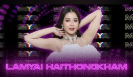 'ป๊อปเป้อ' ชิไฮนิน BNK48 ประกาศเซอร์ไพรส์! โปรเจกต์ใหญ่ BNK48 x ลำไย ไหทองคำ x ISHII โปรดิวซ์โดย กอล์ฟ F.Hero