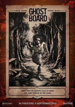 "กล่องผีสุ่มวิญญาณ (Ghost Board)" ส่งโปสเตอร์ผีไทย ฉายความน่ากลัวกลางเมืองคานส์