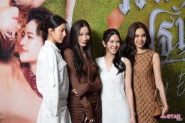 ปิดฉากความงดงามของหัวใจสองดวง 'แอปเปิ้ล-มิ้ม' หวานฉ่ำในกิจกรรม "วิวาห์ปฐพี THE FINAL EPISODE"