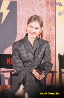 Netflix เปิดบ้าน Thunder Express ระดมทุนเตรียมส่งสตาร์ทอัปน้องใหม่ไปเป็นยูนิคอร์น พร้อมเปิดตัว ซีรีส์สุดเดือดแห่งปี "สงคราม ส่งด่วน"