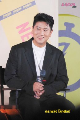 Netflix เปิดบ้าน Thunder Express ระดมทุนเตรียมส่งสตาร์ทอัปน้องใหม่ไปเป็นยูนิคอร์น พร้อมเปิดตัว ซีรีส์สุดเดือดแห่งปี "สงคราม ส่งด่วน"