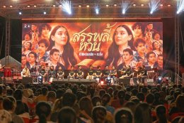 ภาพยนตร์ "สรรพลี้หวน" เปิดตัวสุดยิ่งใหญ่! ค่าย "มูฟวี่ สตูดิโอวีไอพี" จับมือ "เอกชัย ศรีวิชัย" นำทัพนักแสดงบวงสรวง-จัดคอนเสิร์ตเปิดตัว ณ วัดเขาน้อย นครศรีฯ