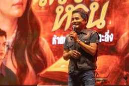 ภาพยนตร์ "สรรพลี้หวน" เปิดตัวสุดยิ่งใหญ่! ค่าย "มูฟวี่ สตูดิโอวีไอพี" จับมือ "เอกชัย ศรีวิชัย" นำทัพนักแสดงบวงสรวง-จัดคอนเสิร์ตเปิดตัว ณ วัดเขาน้อย นครศรีฯ