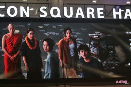 Netflix เปิดตัวซีรีส์ "สาธุ ๒" จัดใหญ่ "สาธุแฟร์" เชิญชวนเหล่ากัลยาณมิจ ร่วมเมกะโปรเจ็กต์ฟอกบุญครั้งใหม่ที่เดิมพันด้วยชีวิต พร้อมสั่นสะเทือนวงการศรัทธาและเครือข่ายอำนาจท้องถิ่นแล้ว 4 ธันวาคมนี้ที่ Netflix เท่านั้น!