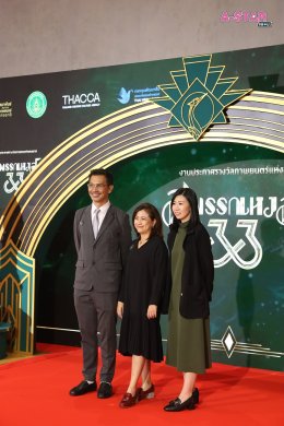 สีสันพรมแดง สุพรรณหงส์ครั้งที่ 33 ประจำปี 2567 คนบันเทิงรุ่นใหญ่-รุ่นเล็กยกทัพเช็คอินร่วมงานคึกคัก