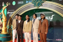 สีสันพรมแดง สุพรรณหงส์ครั้งที่ 33 ประจำปี 2567 คนบันเทิงรุ่นใหญ่-รุ่นเล็กยกทัพเช็คอินร่วมงานคึกคัก