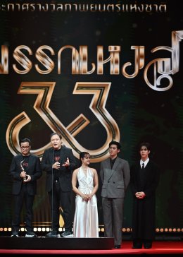 สีสันพรมแดง สุพรรณหงส์ครั้งที่ 33 ประจำปี 2567 คนบันเทิงรุ่นใหญ่-รุ่นเล็กยกทัพเช็คอินร่วมงานคึกคัก