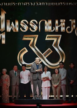 สีสันพรมแดง สุพรรณหงส์ครั้งที่ 33 ประจำปี 2567 คนบันเทิงรุ่นใหญ่-รุ่นเล็กยกทัพเช็คอินร่วมงานคึกคัก