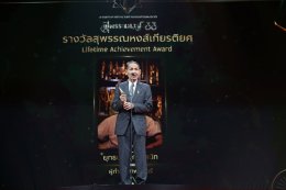 สีสันพรมแดง สุพรรณหงส์ครั้งที่ 33 ประจำปี 2567 คนบันเทิงรุ่นใหญ่-รุ่นเล็กยกทัพเช็คอินร่วมงานคึกคัก