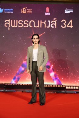 ควันหลงภาพงานประกาศ "สุพรรณหงส์ครั้งที่ 34 ประจำปี 2568" สุดอบอุ่น 