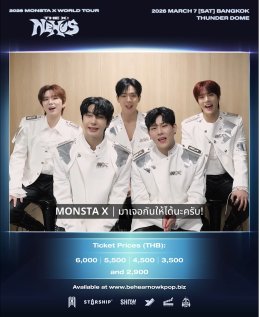 MONSTA X ระเบิดความมันส์เปิดฉากเวิลด์ทัวร์ฉลอง 11 ปี ณ กรุงโซลอย่างยิ่งใหญ่! พร้อมส่งสัญญาณถึง MONBEBE ไทย เตรียมเจอกัน 7 มีนาคมนี้