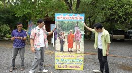 "หนุ่มแท่ง อารามทัวร์" พาทัวร์ "วัดมะขามเรียง" กราบหลวงพ่อตาบ  สายเหนียวตัวจริง จ.สระบุรี