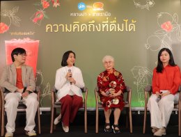 GDH จับมือ ชาตรามือ เปิดตัว "หลานม่า x ชาตรามือ : ความคิดถึงที่ดื่มได้" เสิร์ฟเมนูพิเศษ "ชาทับทิมสมหวัง" ส่งต่อความผูกพันจากหนัง รับเทศกาลตรุษจีน