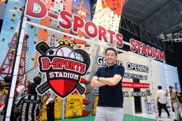 'หล่งลี' ชวนแฟนๆ เปิดประสบการณ์ Sportainment สุดมันส์ คิกออฟ D-Sports Stadium สาขาใหม่ใหญ่ที่สุดที่เซ็นทรัล นอร์ทวิลล์