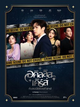 "สมาพันธ์สมาคมภาพยนตร์แห่งชาติ" เปิดโผหนัง 15 เรื่อง ติดอันดับชิงโหวตสูงสุด 'ภาพยนตร์ไทยยอดนิยม' ใน "สุพรรณหงส์ครั้งที่ 33"