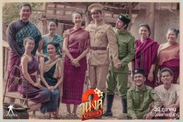 แค่ชาติเดียวไม่พอ.. ขอเจออีกสักสอง สาม สี่ชาติ! "อนงค์ 2..สามสี่ชาติ" ตำนานรักข้ามภพชาติที่ไม่มีสิ้นสุด 30 ตุลาคมนี้ ในโรงภาพยนตร์ แฮร่!