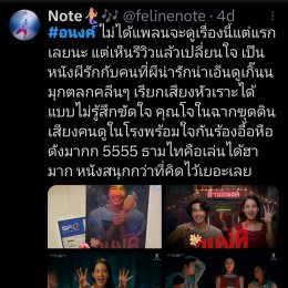 ทำถึงมากคุณน้า!!!  การกลับมาในรอบ 17 ปี ของผู้กำกับ เอส-คมกฤษ ตรีวิมล ใน อนงค์ ที่มีโบว์เป็นผี มีจี๋เป็นคน เตรียมทะยานมุ่งสู่ 100 ล้าน