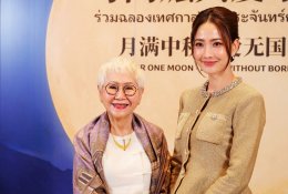 ไทยเจียระไน กรุ๊ป จัดงานไหว้พระจันทร์ พร้อมเซ็นสัญญา 'อาม่าอุษา-แต้ว ณฐพร' ร่วมทัพธุรกิจไทย-จีน