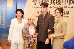 ไทยเจียระไน กรุ๊ป จัดงานไหว้พระจันทร์ พร้อมเซ็นสัญญา 'อาม่าอุษา-แต้ว ณฐพร' ร่วมทัพธุรกิจไทย-จีน