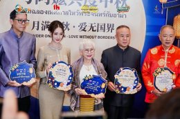 ไทยเจียระไน กรุ๊ป จัดงานไหว้พระจันทร์ พร้อมเซ็นสัญญา 'อาม่าอุษา-แต้ว ณฐพร' ร่วมทัพธุรกิจไทย-จีน