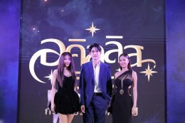 เปิดตัว "อคิลลิสเคิร์ส กับสมบัติต้องคำสาป" อลังการ! ก่อนฉายจริง 12 ก.ย.นี้ "เติร์ด-มาเบล-เก๋ไก๋-กัปตัน-จ๋อมแจ๋ม" นำทีมพาเหรดพรมแดงสุดคลาสสิค