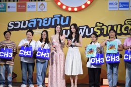 'อุ้ม - แบม' มอบความสุข&ชวนแฟนๆ ร่วมกินช้อปกันที่งาน "แจ๋วแซ่บเฟ่อร์"
