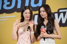 'อุ้ม - แบม' มอบความสุข&ชวนแฟนๆ ร่วมกินช้อปกันที่งาน "แจ๋วแซ่บเฟ่อร์"