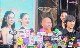 อั๊ยยะลังก๊ะ! Netflix ยกรถไฟเมืองคอนมาไว้กลางเมืองกรุง ชวนตีตั๋วเที่ยวแรกสู่อภิมหาภาพยนตร์ครบรส "เขาชุมทอง คะนองชุมโจร" พร้อมระเบิดภูเขาเผากระท่อม 21 สิงหาคมนี้ที่ Netflix เท่านั้น!