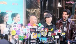 อั๊ยยะลังก๊ะ! Netflix ยกรถไฟเมืองคอนมาไว้กลางเมืองกรุง ชวนตีตั๋วเที่ยวแรกสู่อภิมหาภาพยนตร์ครบรส "เขาชุมทอง คะนองชุมโจร" พร้อมระเบิดภูเขาเผากระท่อม 21 สิงหาคมนี้ที่ Netflix เท่านั้น!