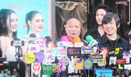 อั๊ยยะลังก๊ะ! Netflix ยกรถไฟเมืองคอนมาไว้กลางเมืองกรุง ชวนตีตั๋วเที่ยวแรกสู่อภิมหาภาพยนตร์ครบรส "เขาชุมทอง คะนองชุมโจร" พร้อมระเบิดภูเขาเผากระท่อม 21 สิงหาคมนี้ที่ Netflix เท่านั้น!