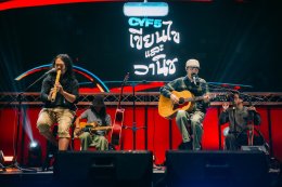"เชียงใหญ่เฟส 5" ทำถึงใจแฟนเพลงวัยรุ่น มาม่วนมาจอยท่ามกลางลมหนาว ตลอด 2 คืน ไปกับ 46 ศิลปิน..เกิดโมเมนท์สุดประทับใจมากมาย!!! 