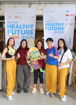 'กบ พิมลรัตน์' นำทัพคนดัง-นางงาม เช็คอิน Happiholic Club เปิดโปรเจ็คต์ "RUN FOR HEALTHY FUTURE 2026" วิ่งสนุก-เต้นสุดมันส์ ได้บุญเต็มอิ่ม