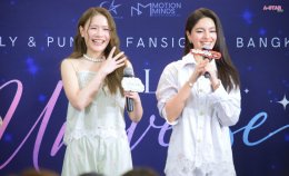OCEAN STAR Entertainment จัดเต็มความฟิน! งานแฟนไซน์ครั้งแรกในไทยของ "เชลลี่ พันดาว" อบอุ่น สนุกสนาน ครบรสทั้งร้องและเต้น
