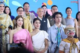 สงกรานต์ไทยคึกคักทั่วประเทศ! เซ็นทรัลพัฒนา เสิร์ฟ Entertainment Experiences ขนทัพศิลปินกว่า 400 ชีวิต ปลุกเทศกาลความสนุกทั่วไทย