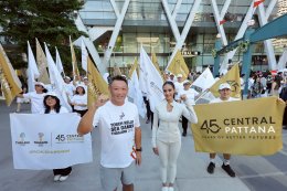 จากคบเพลิงสู่พลังเชียร์ทั้งประเทศ เซ็นทรัลพัฒนา พร้อมด้วย 'โอปอล  Miss World 2025' ชวนคนไทยร่วมส่งแรงใจให้ทัพนักกีฬาไทย สู้ศึก SEA GAMES 2025 & ASEAN PARA GAMES 2026